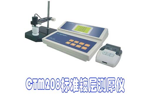 CTM208电解测厚仪_专用线材镀层厚度测量