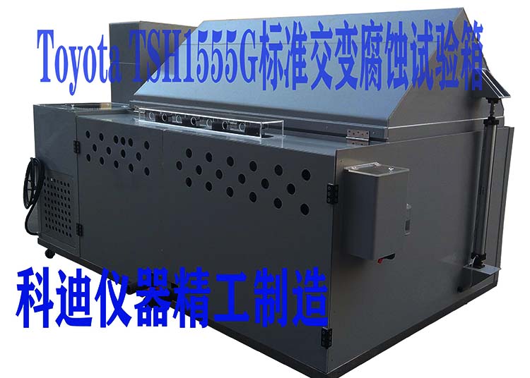 TSH155G·多功能复合盐雾箱